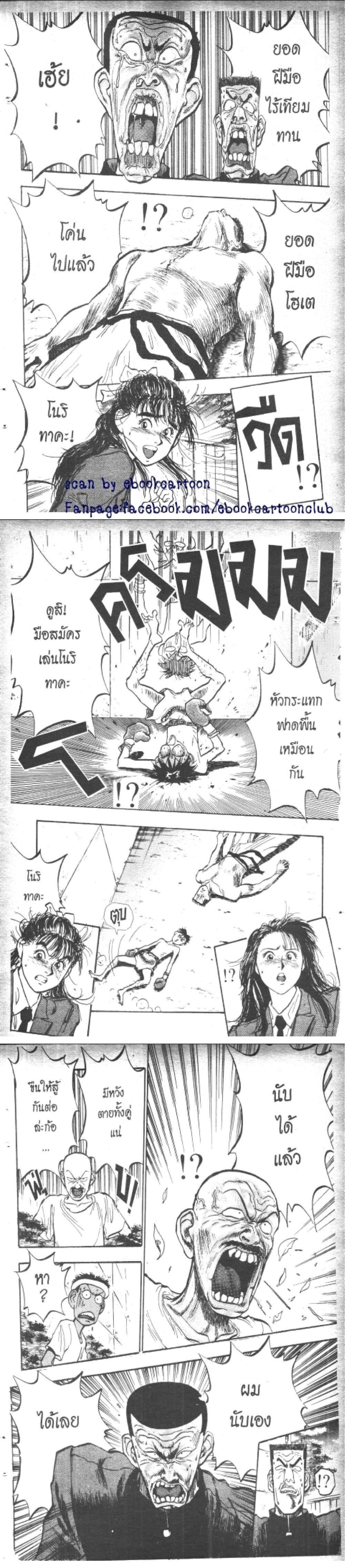 Hakaiou Noritaka! ตอนที่ 6.1 (34)