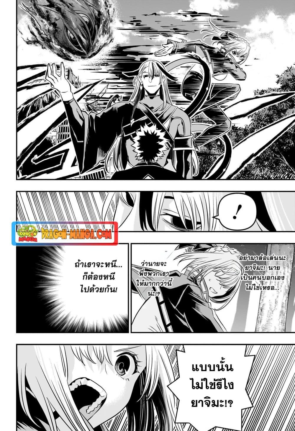 Nue’s Exorcist ตอนที่ 41 (14)