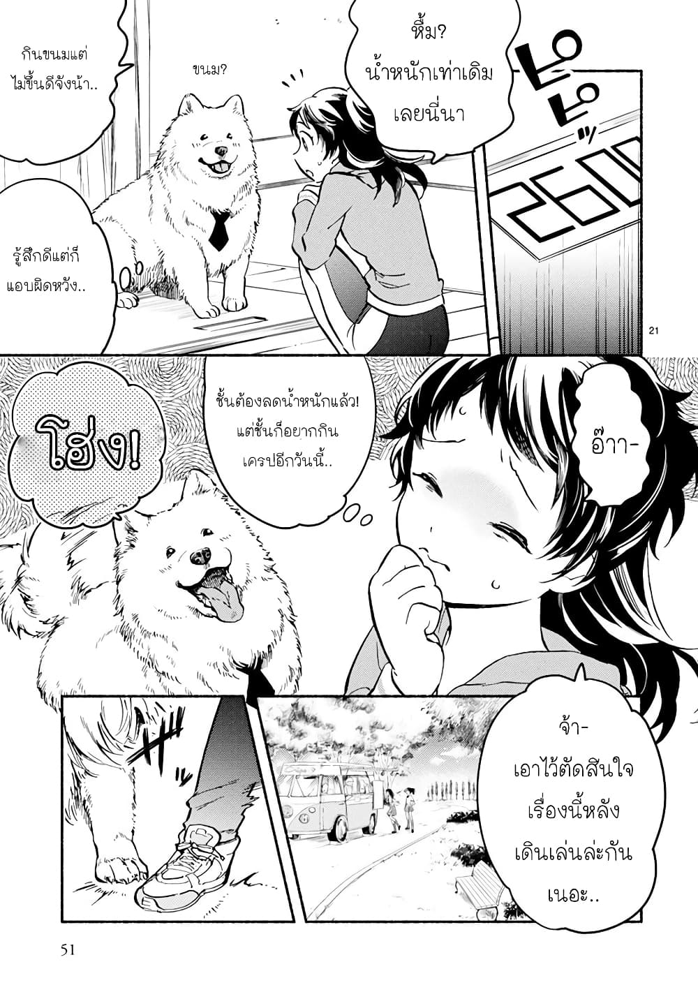 One Room Doggy ตอนที่ 2 (22)