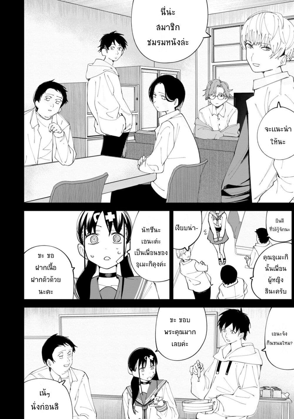 R15+ ja dame desu ka ตอนที่ 29 (16)