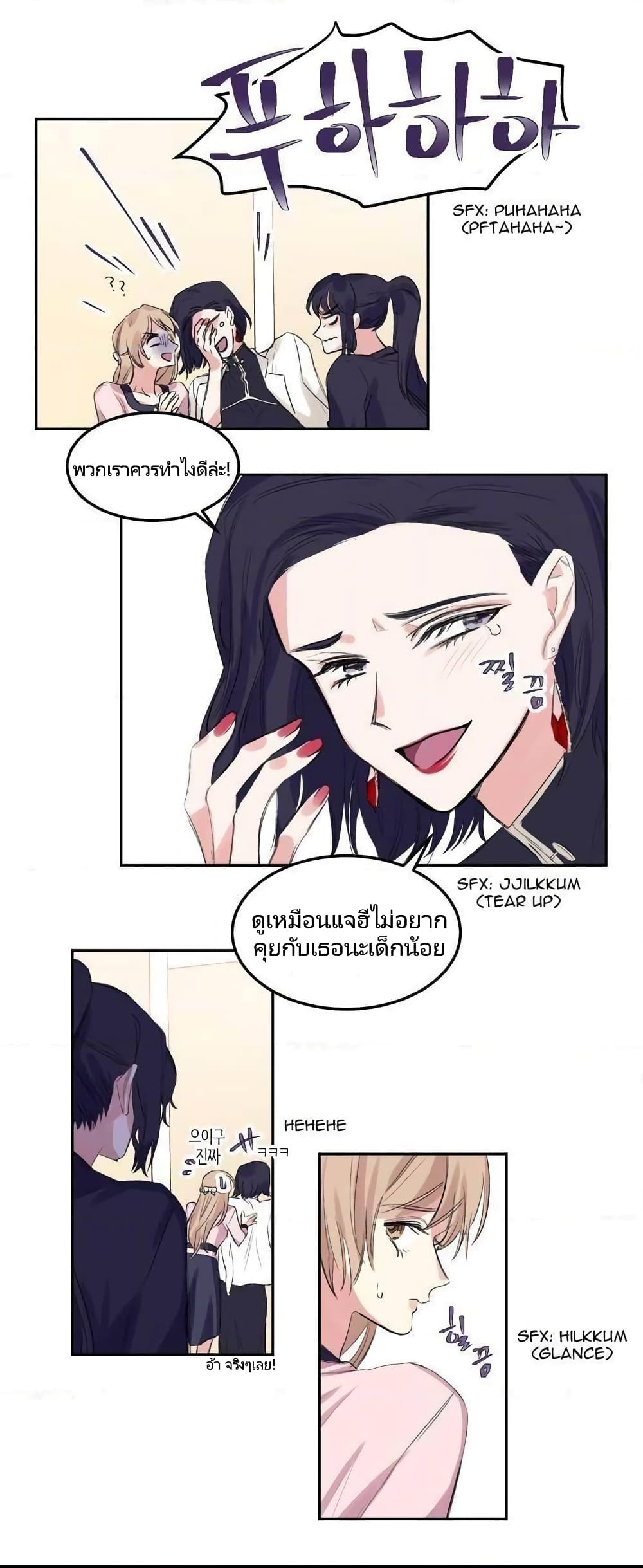 Lilith ตอนที่ 1 (25)