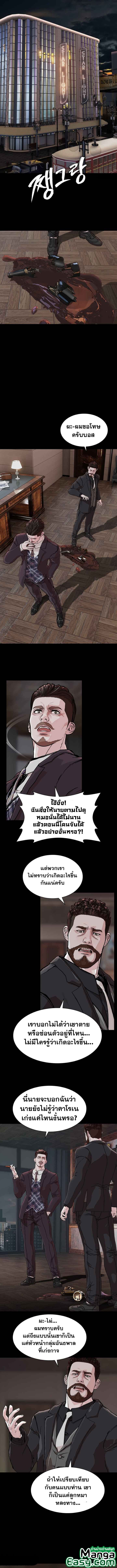 SOLDATO ตอนที่ 18 (11)