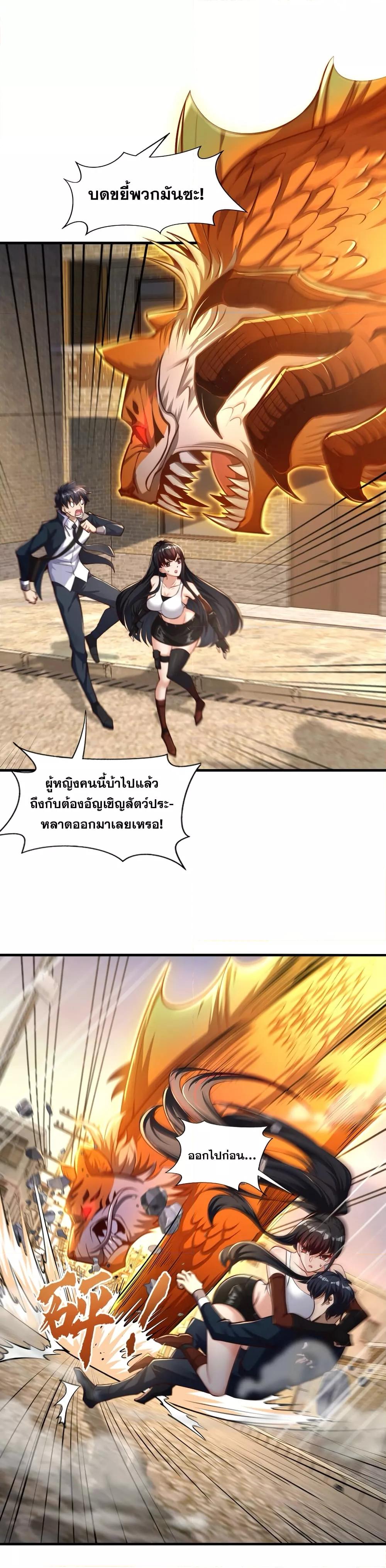 Awakening to the Classic of ตอนที่ 2 (18)