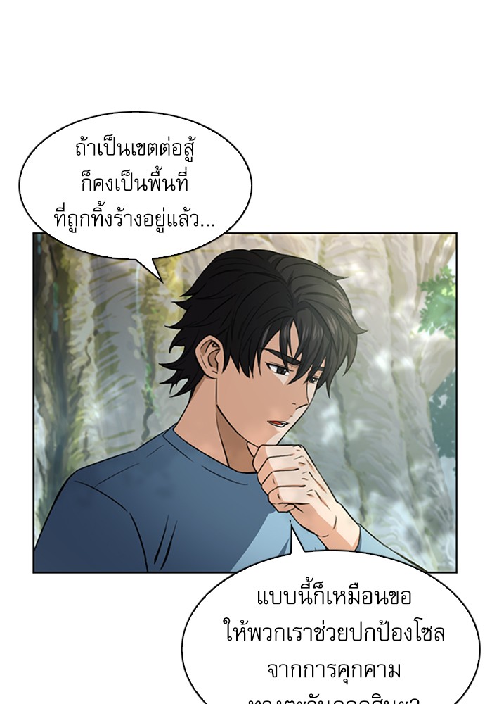 Seoul Station Druid ตอนที่42 (41)