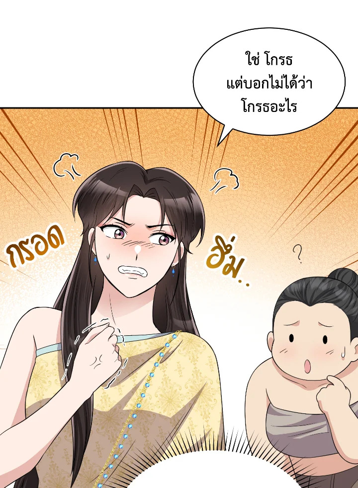 บุพเพสันนิวาส 46 50