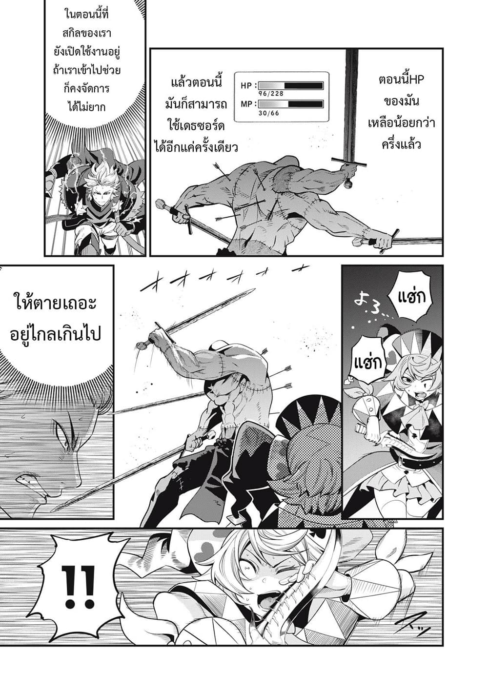 Tsuihou Sareta Tenshou Juu Kishi wa game Chishiki de Musou Suru ตอนที่ 57 (6)