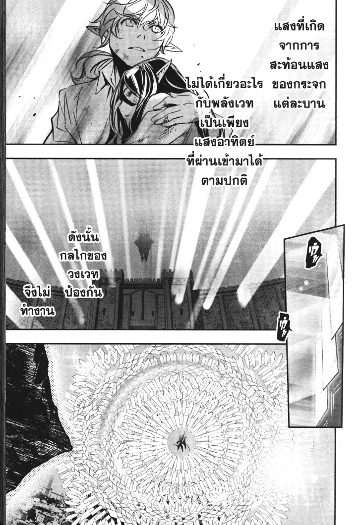 Shinju no Nectar 46 (27)