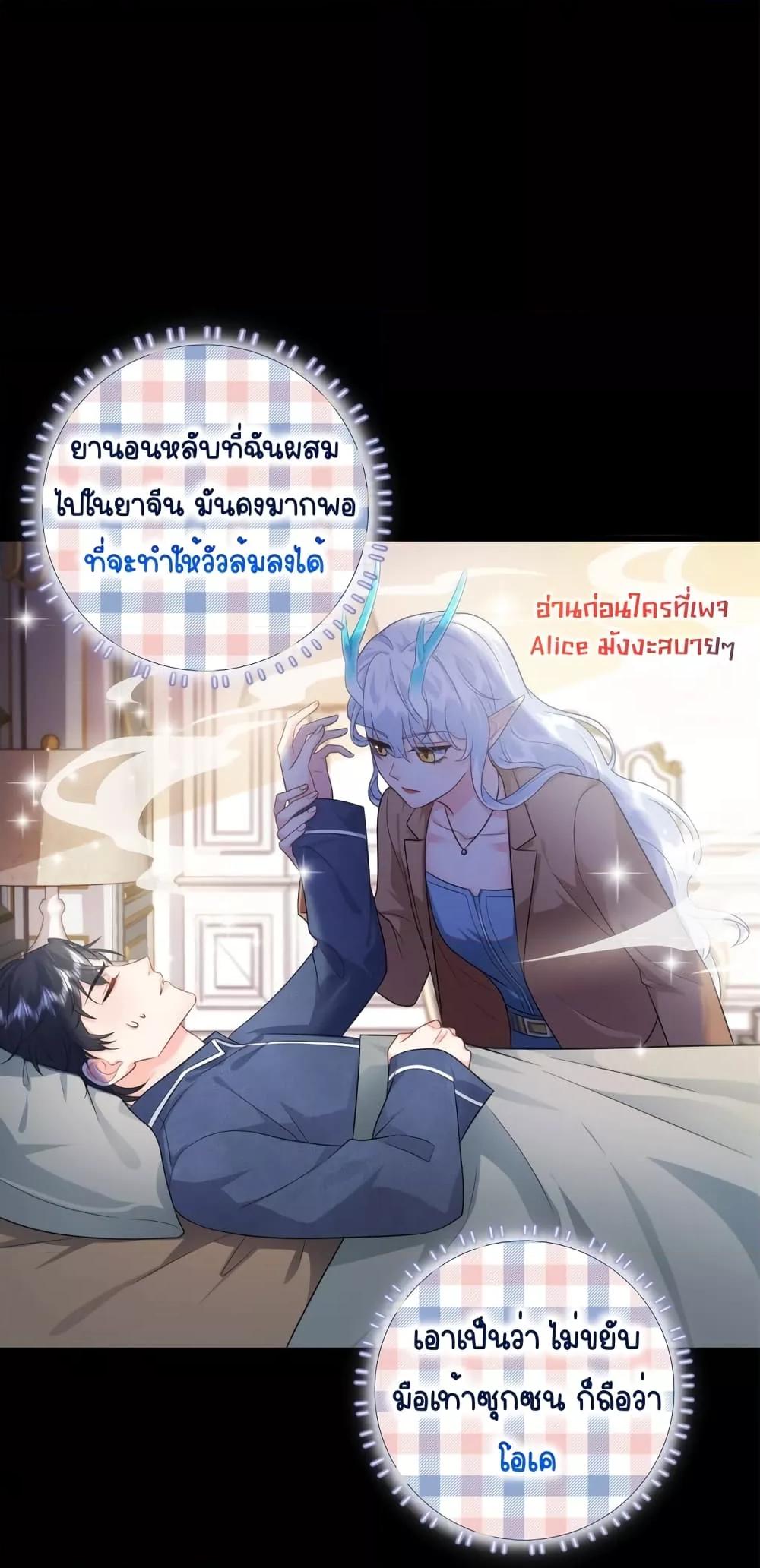 The Dragon Cubs Are Coming! ตอนที่ 13 (24)