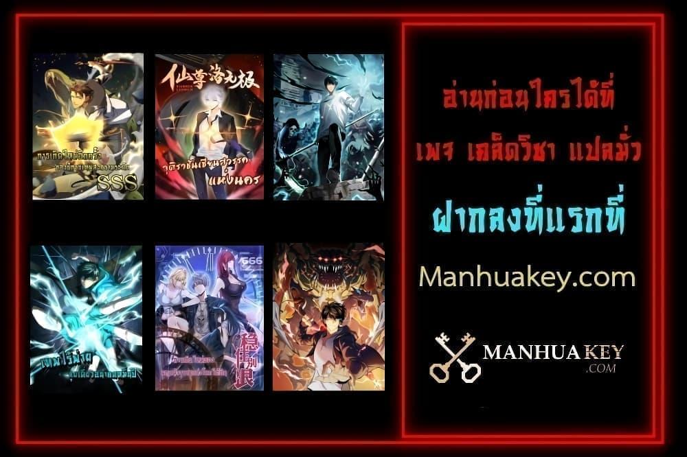 Necromancer King of The Scourge – ราชันนักอัญเชิญวิญญาณ ตอนที่ 55 (52)