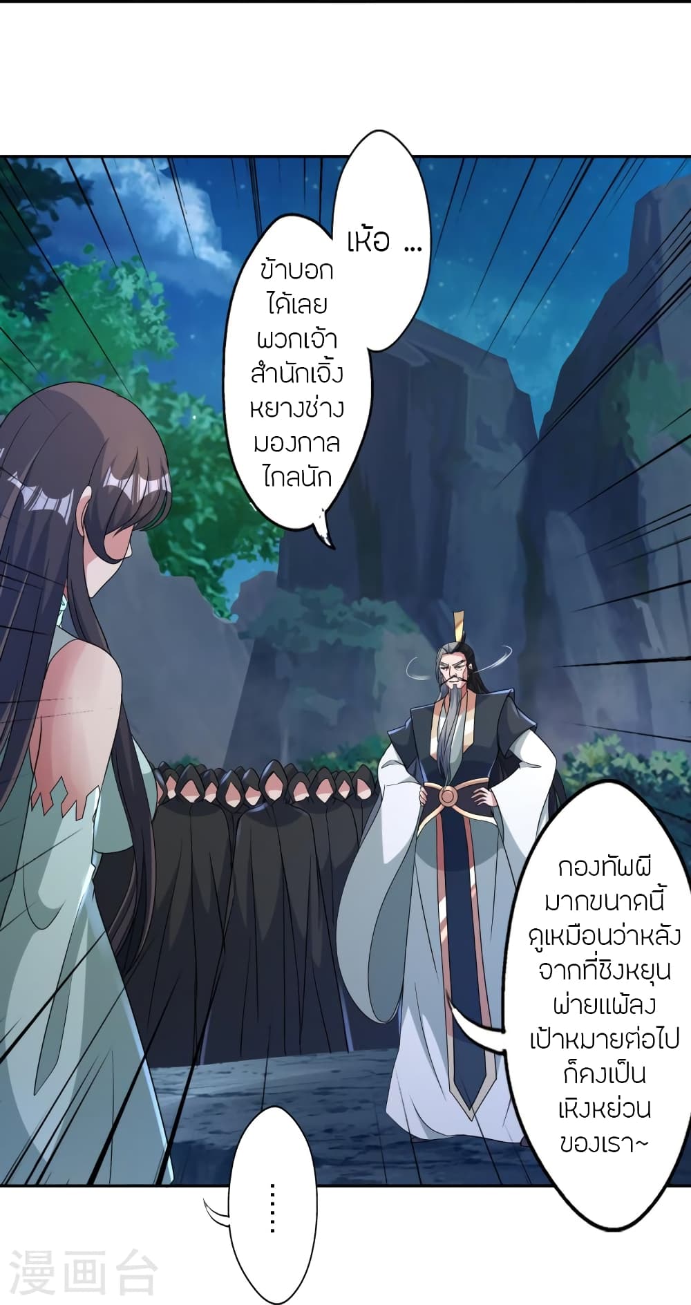 Banished Disciple’s Counterattack ราชาอมตะผู้ถูกขับไล่ ตอนที่ 428 (53)