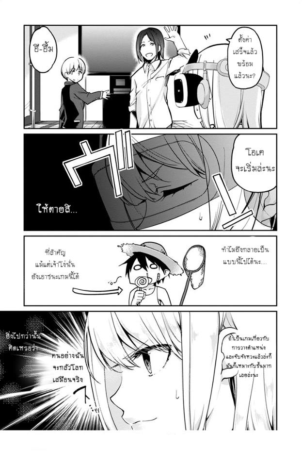 Oroka na Tenshi wa Akuma to Odoru ตอนที่ 8 (13)