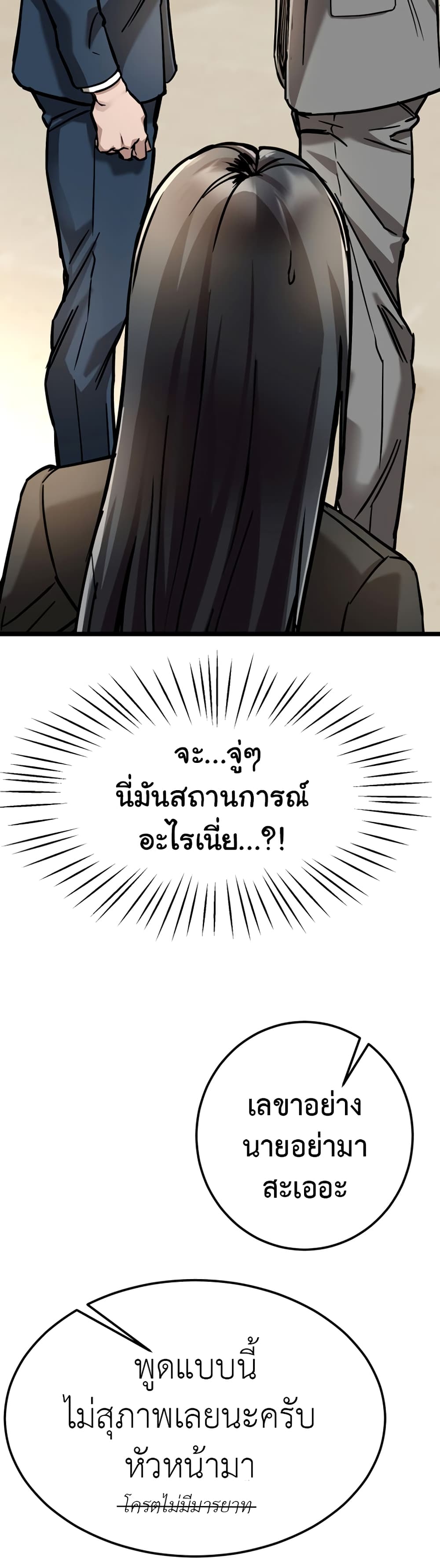 Yeogang x Namgang ตอนที่ 1 (66)