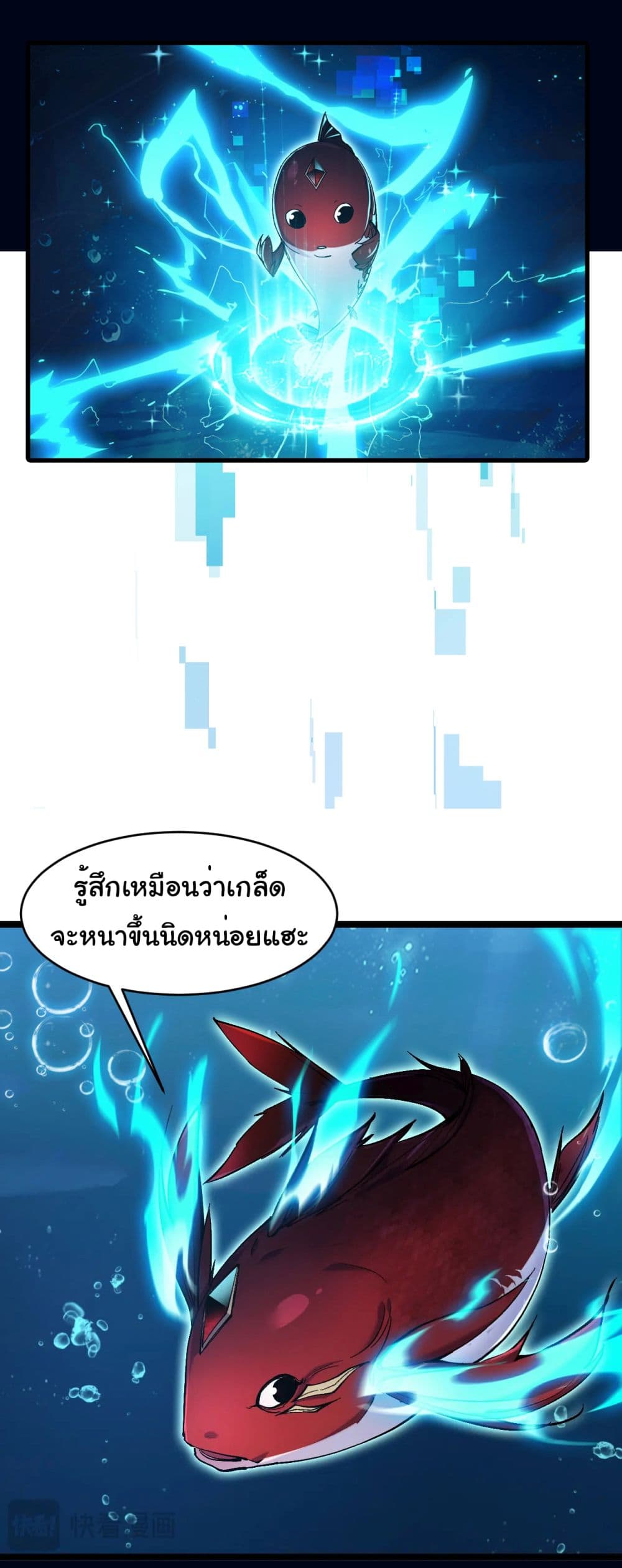 Start evolution from koi to dragon ตอนที่ 0 (8)