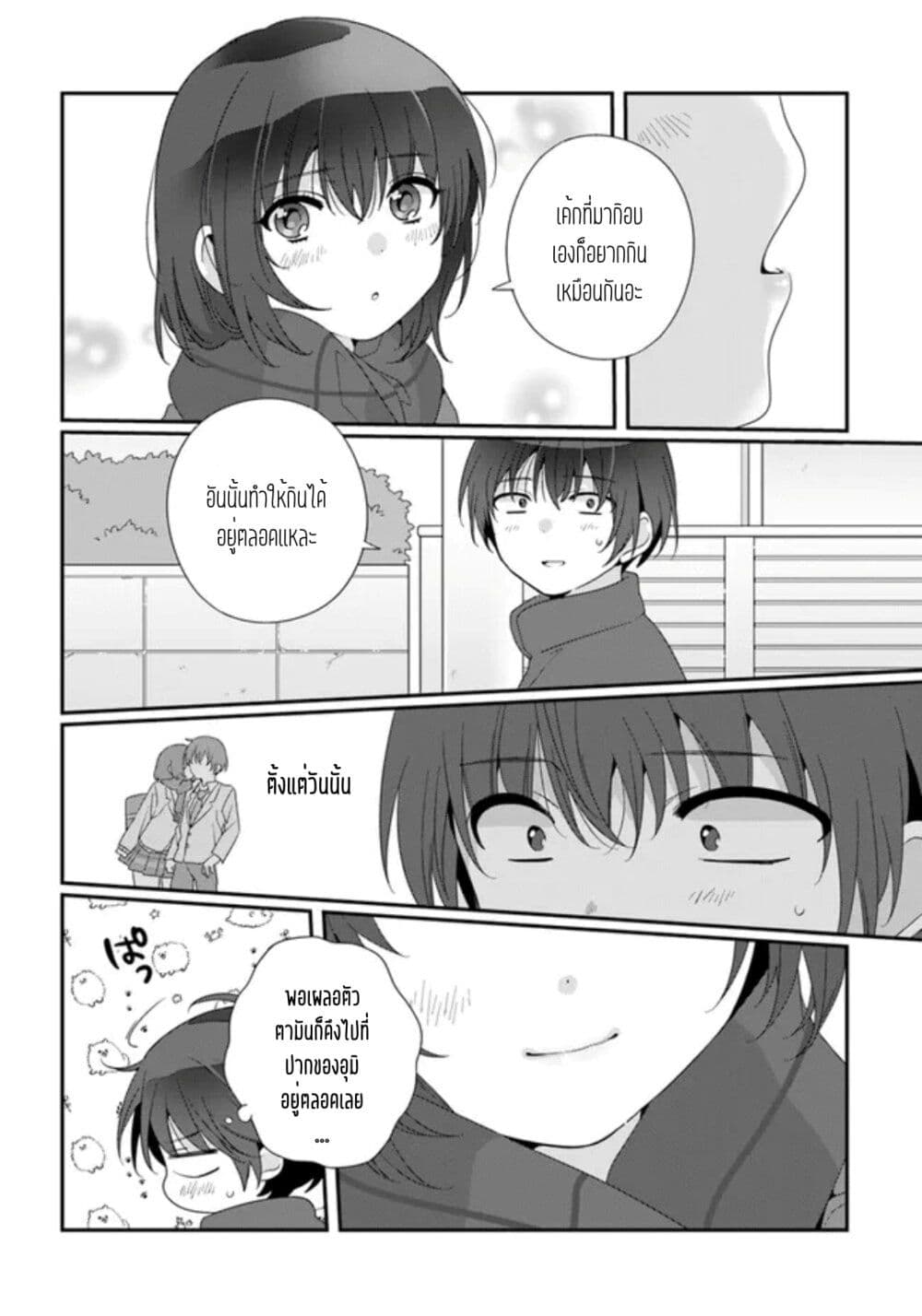 Class de 2 banme ni Kawaii Onnanoko to Tomodachi ni natta ตอนที่ 18.2 (7)