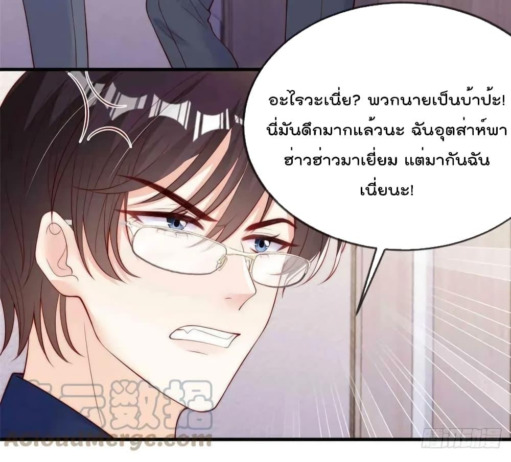 Find Me In Your Meory สัตว์เลี้ยงตัวน้อยของเจ้านายทั้งห้า ตอนที่ 71 (10)