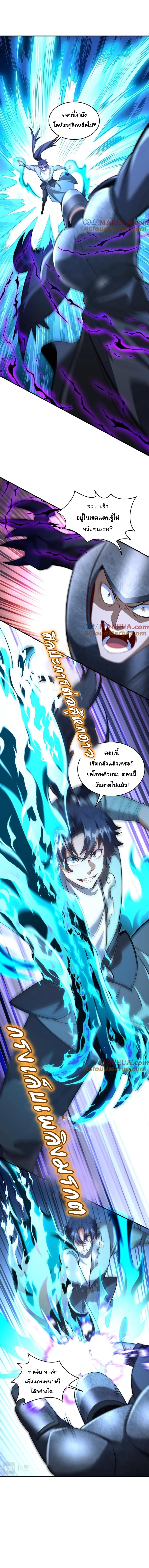 เทพเซียนหมื่นวิถี 34 (6)