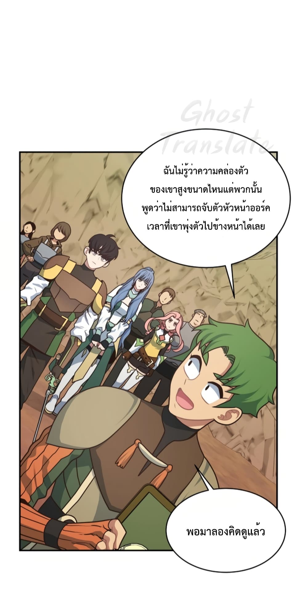 One in Seven Billion Irregular ตอนที่ 14 (46)