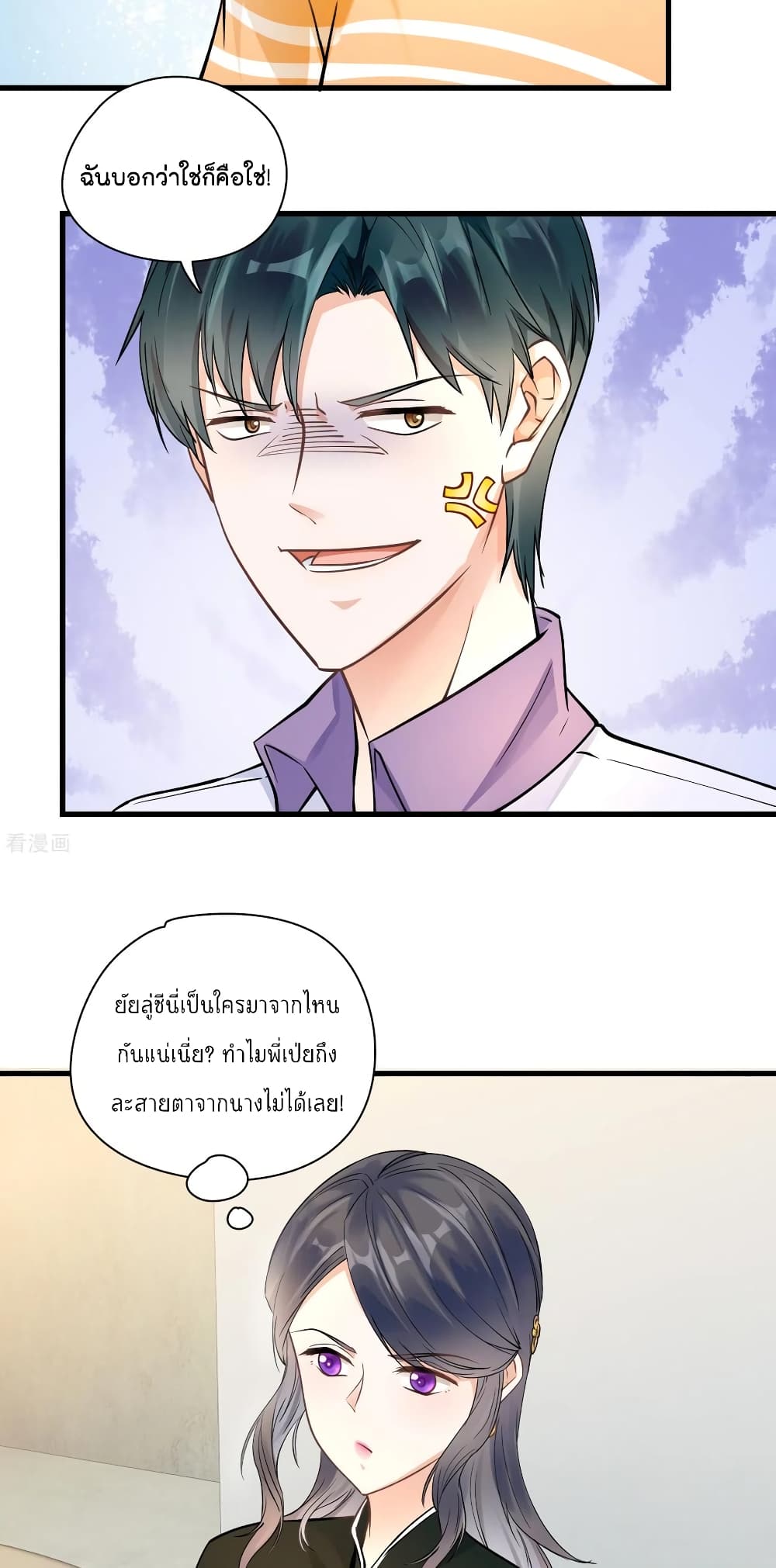 Secret Love ตอนที่ 41 (17)