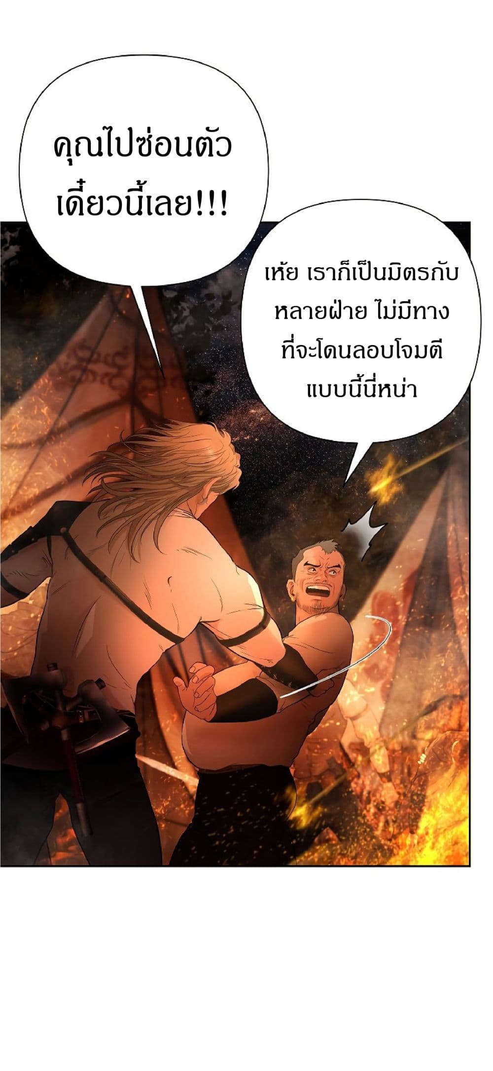 Barbarian Quest ตอนที่ 10 (33)