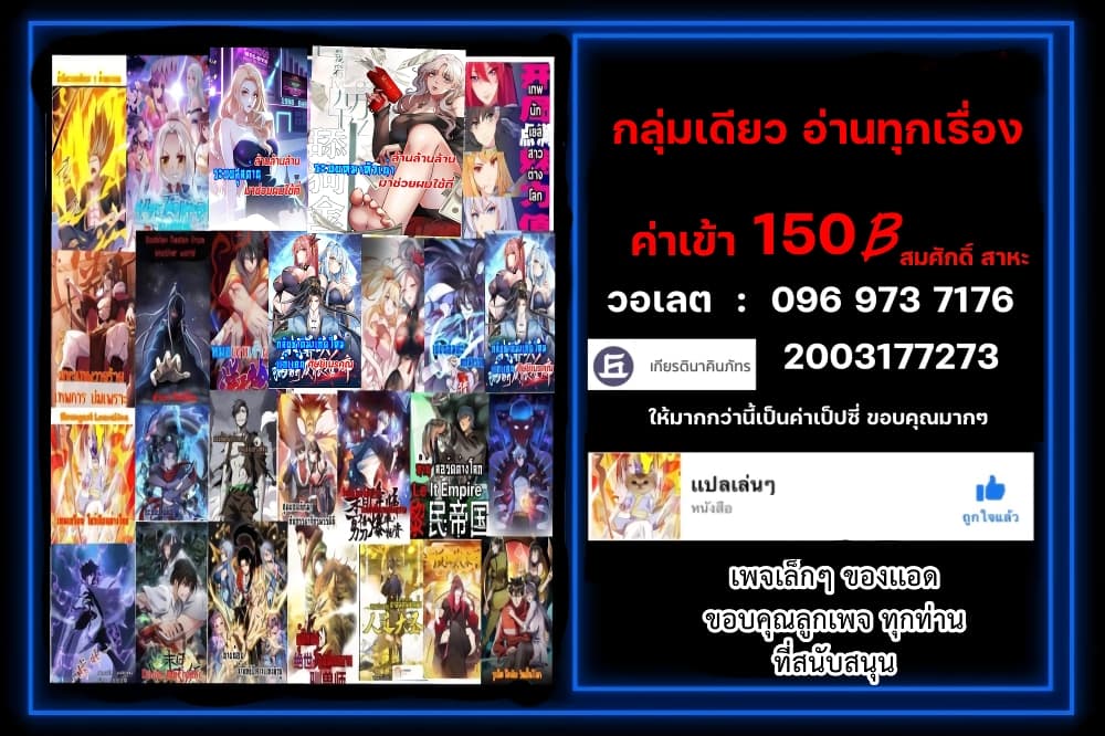 Strongest Leveling ตอนที่ 348 (30)