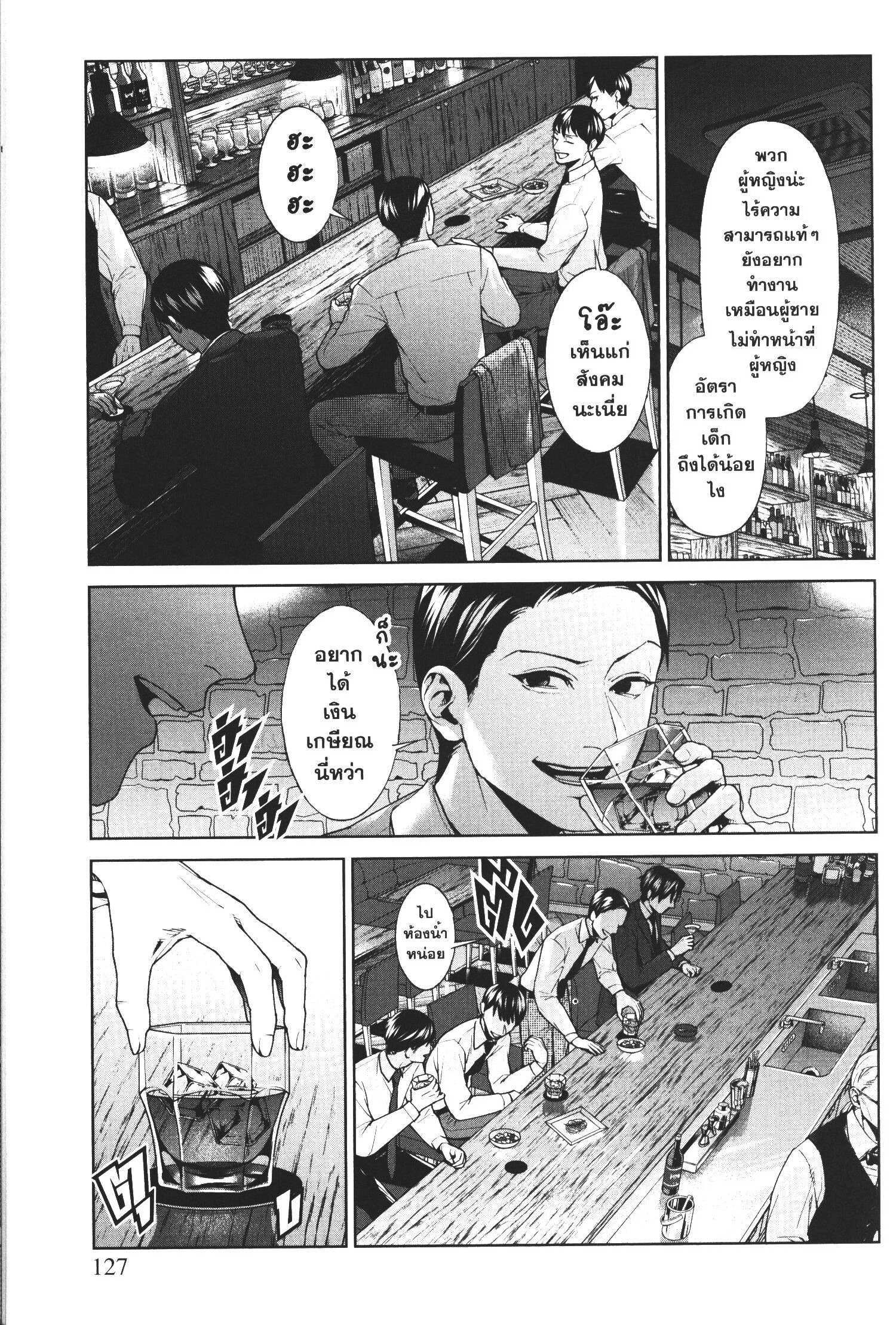 Brutal Satsujin Kansatsukan no Kokuhaku 8 (7)