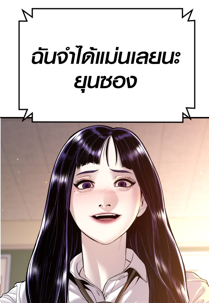 Juvenile Offender ตอนที่ 46 (204)