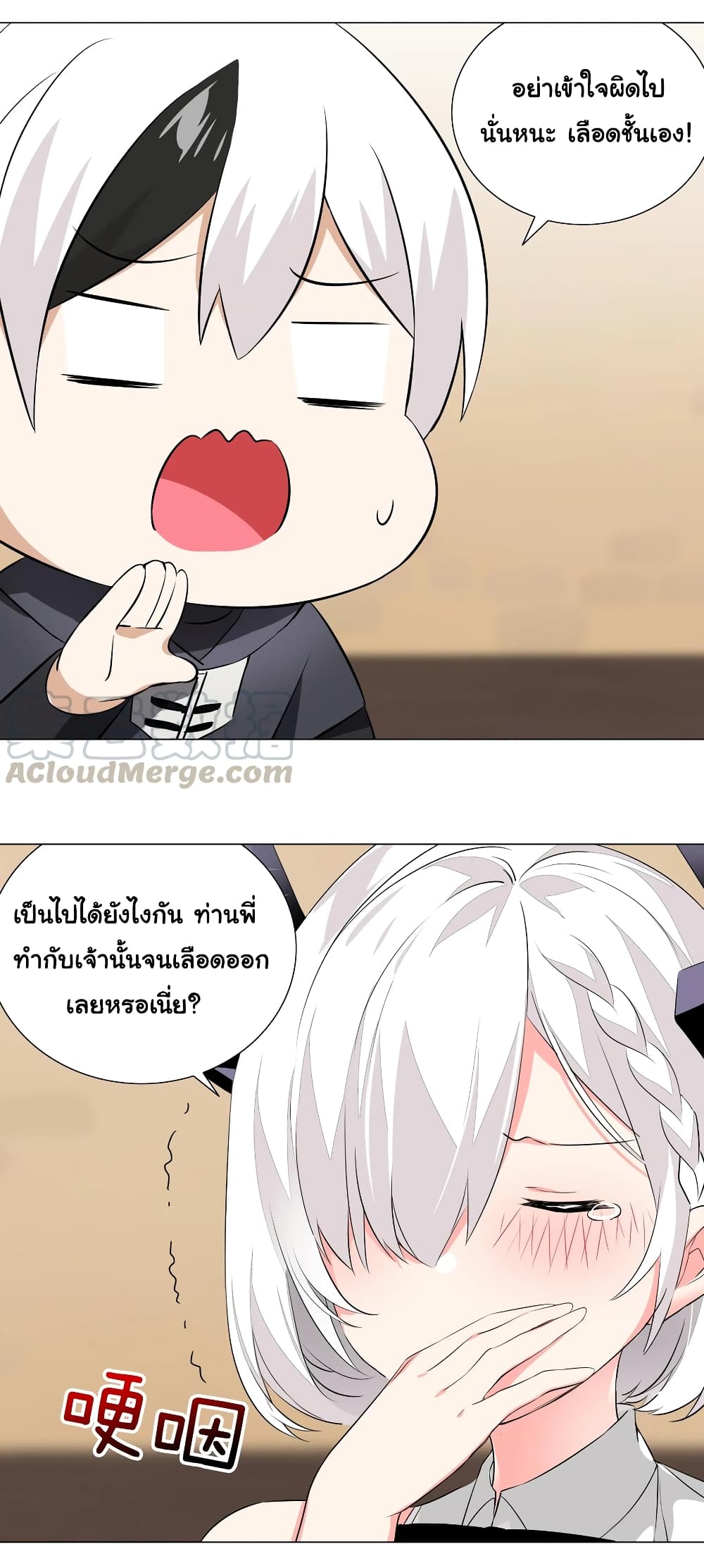 My Harem is the Best ตอนที่ 30 (19)