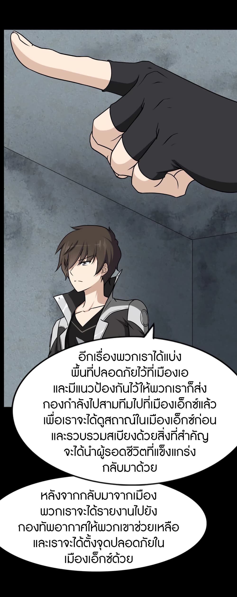 My Girlfriend is a Zombie ตอนที่ 168 (16)