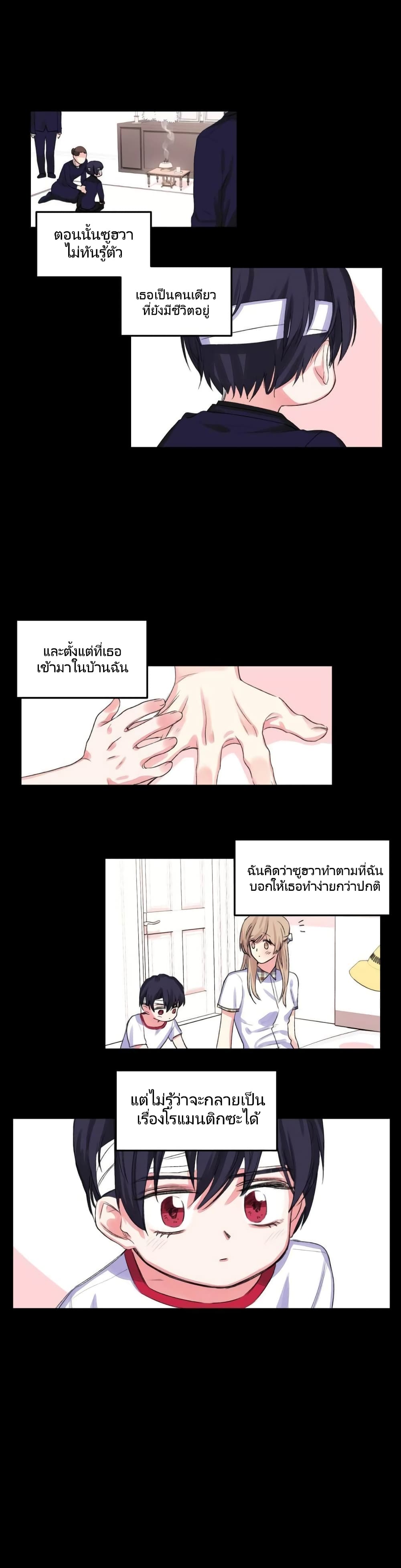 Lilith ตอนที่ 5 (9)