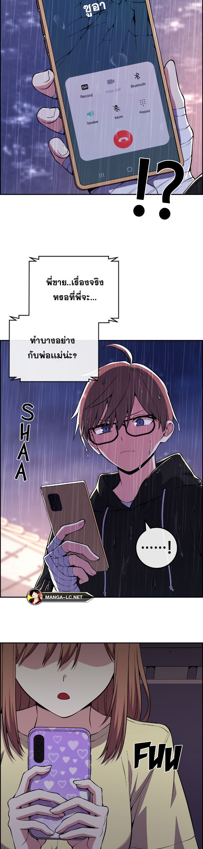 Webtoon Character Na Kang Lim ตอนที่ 140 (40)