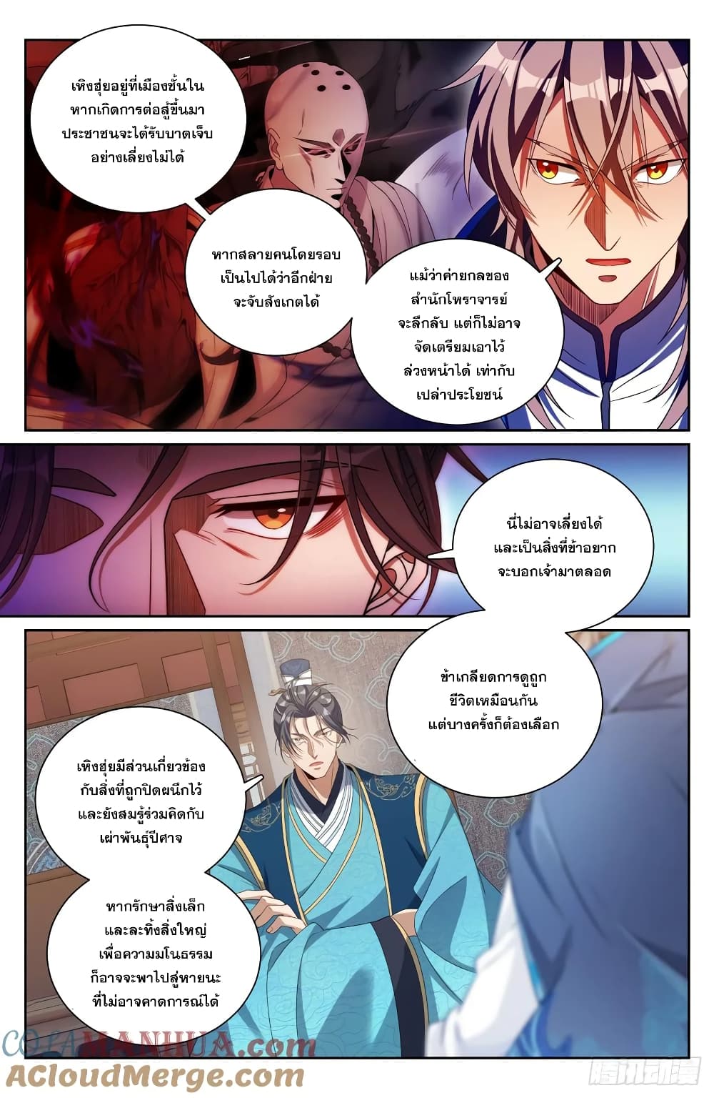 Nightwatcher ตอนที่ 188 (17)