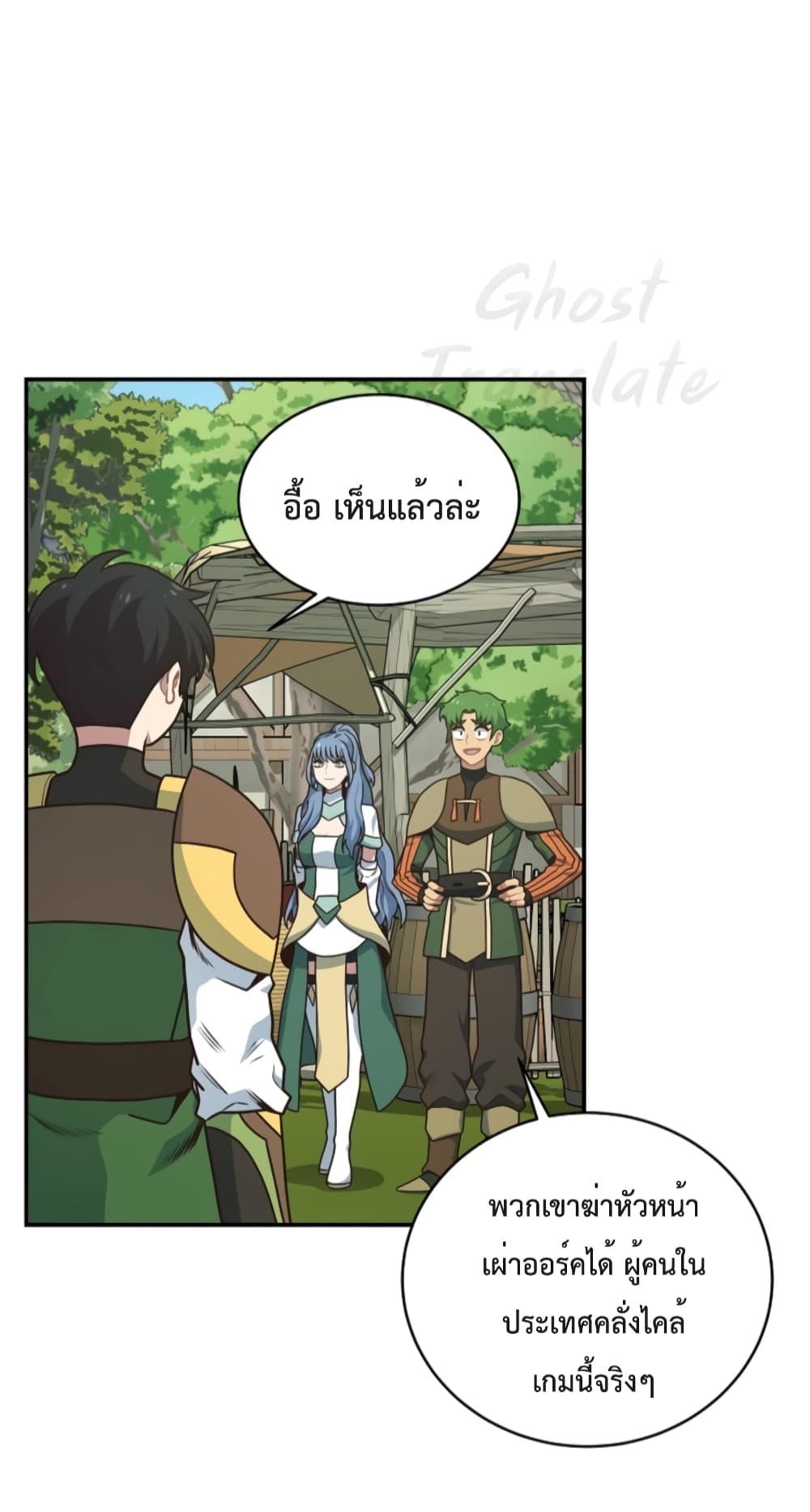 One in Seven Billion Irregular ตอนที่ 14 (4)