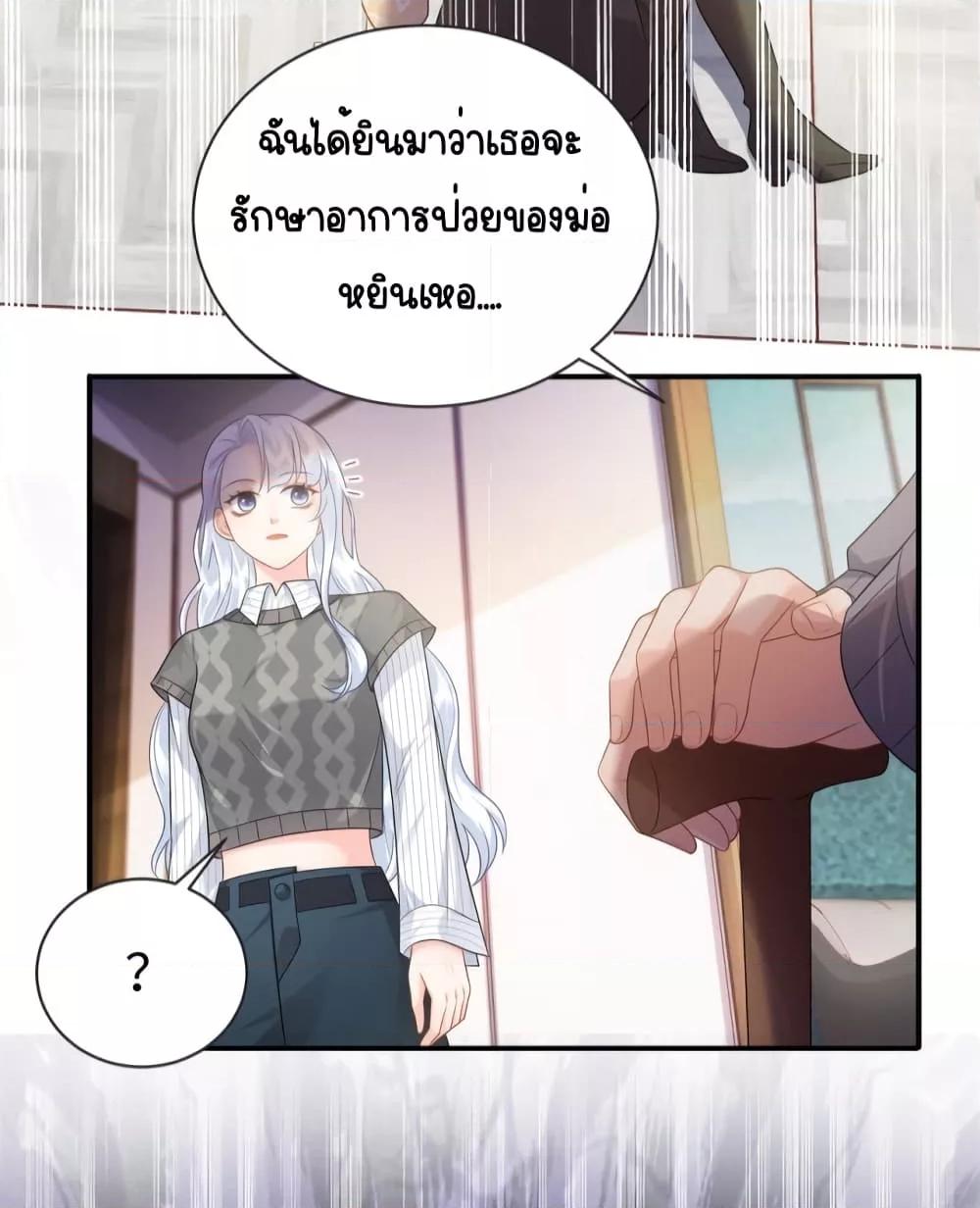 The Dragon Cubs Are Coming! Mommy Is Hard And Hotloading ตอนที่ 12 (13)