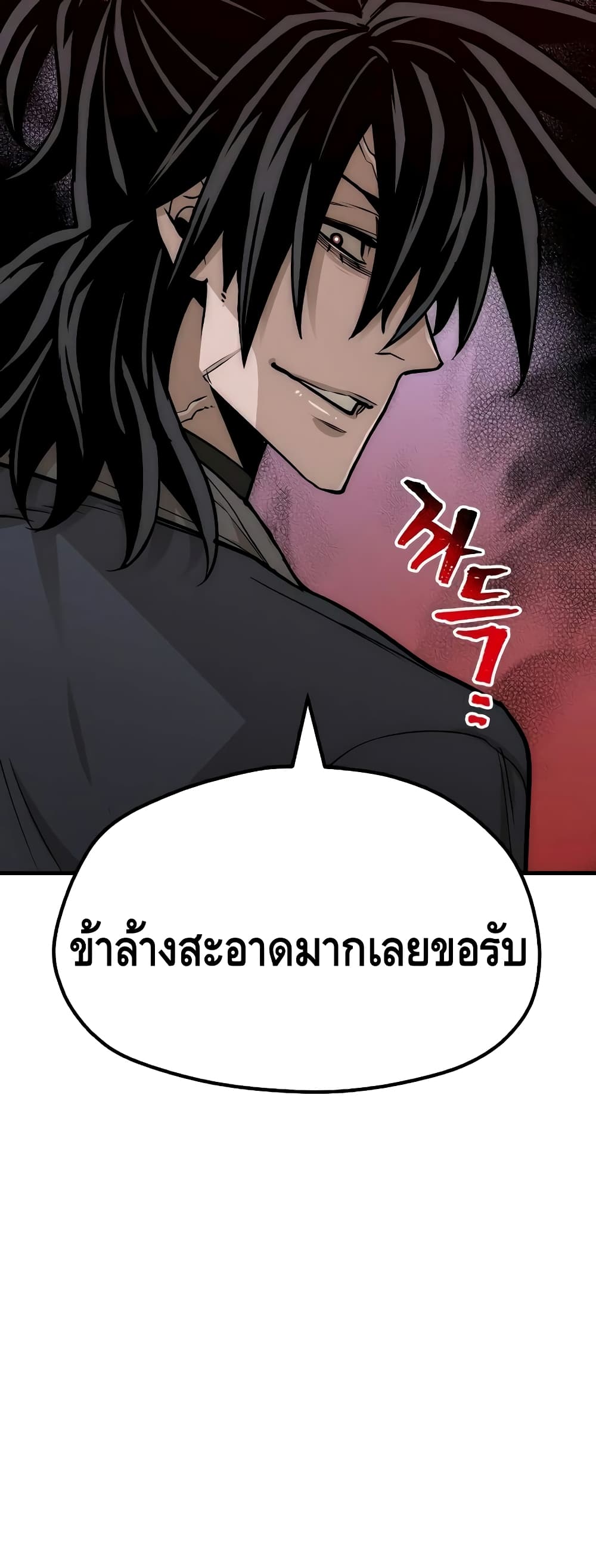 Heavenly Demon Cultivation Simulation ตอนที่ 26 (88)