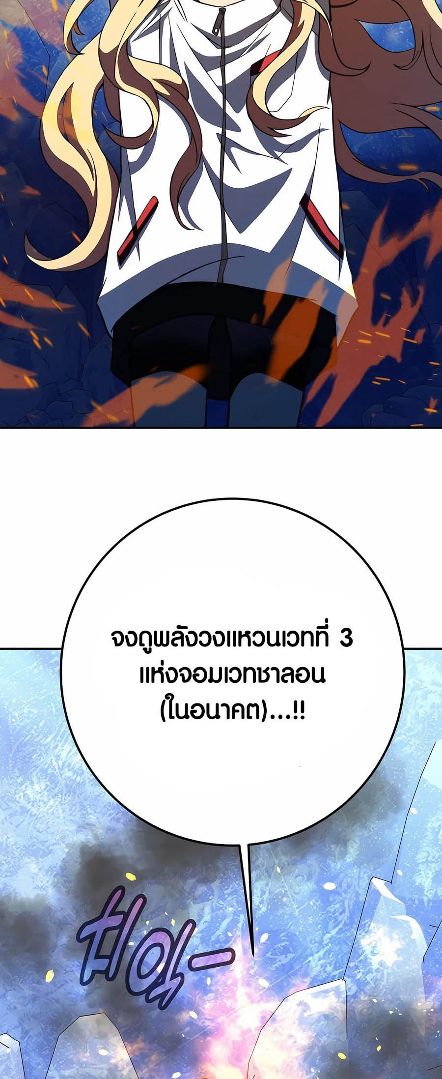 อ่านมันฮวา เรื่อง The Part Time Land of the Gods 57 49