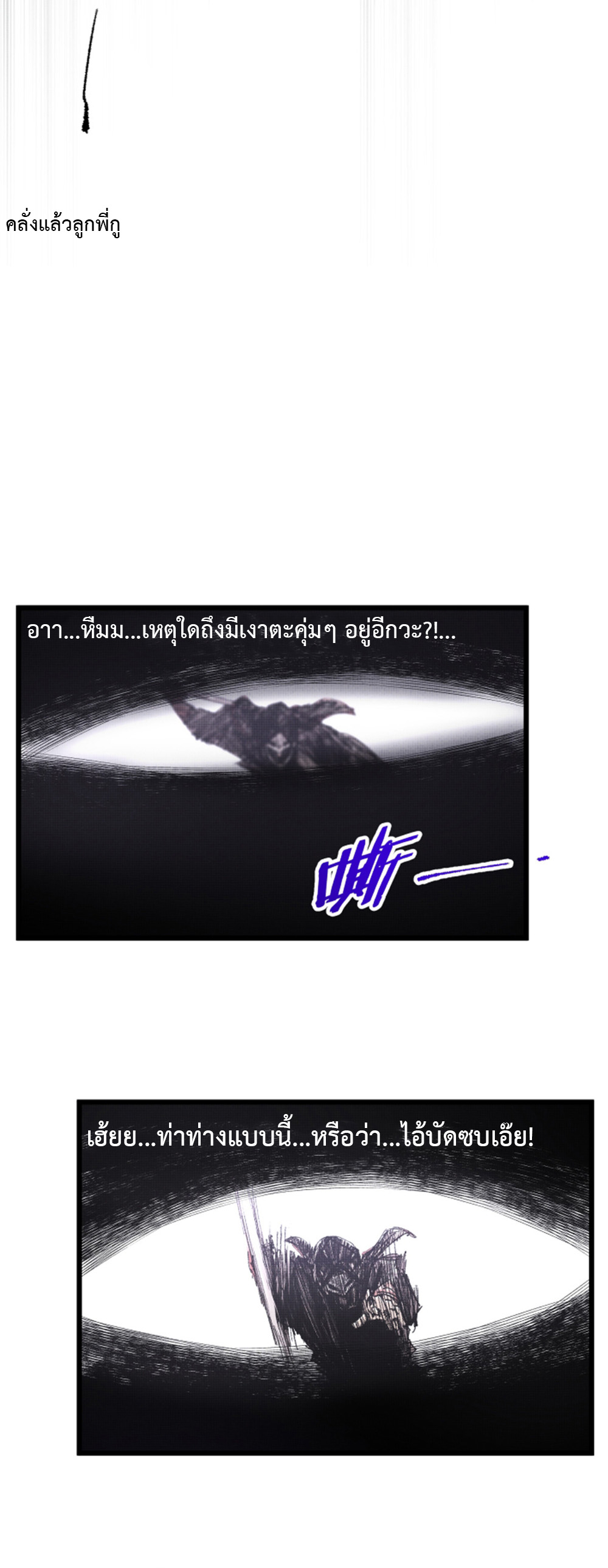 Lu Bu’s life story ตอนที่ 79 (13)