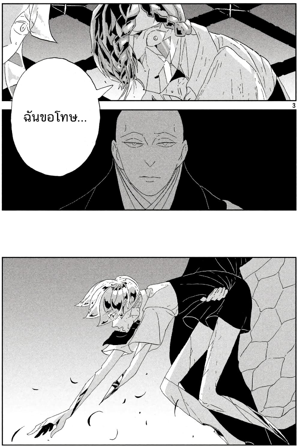 Houseki no Kuni ตอนที่ 64 (3)