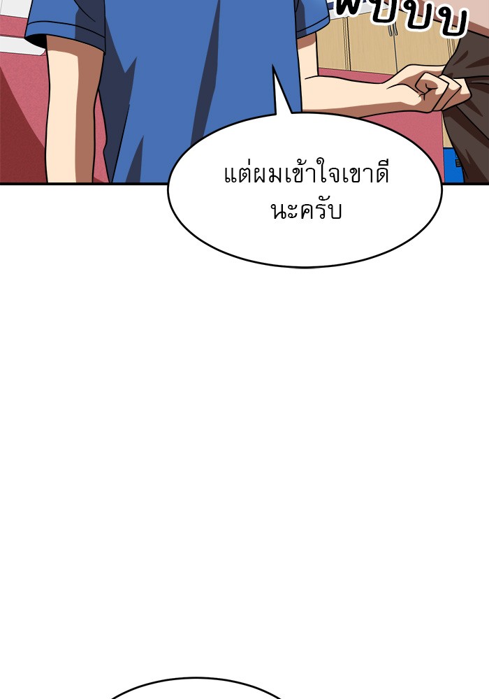 Double Click ตอนที่ 77 (114)