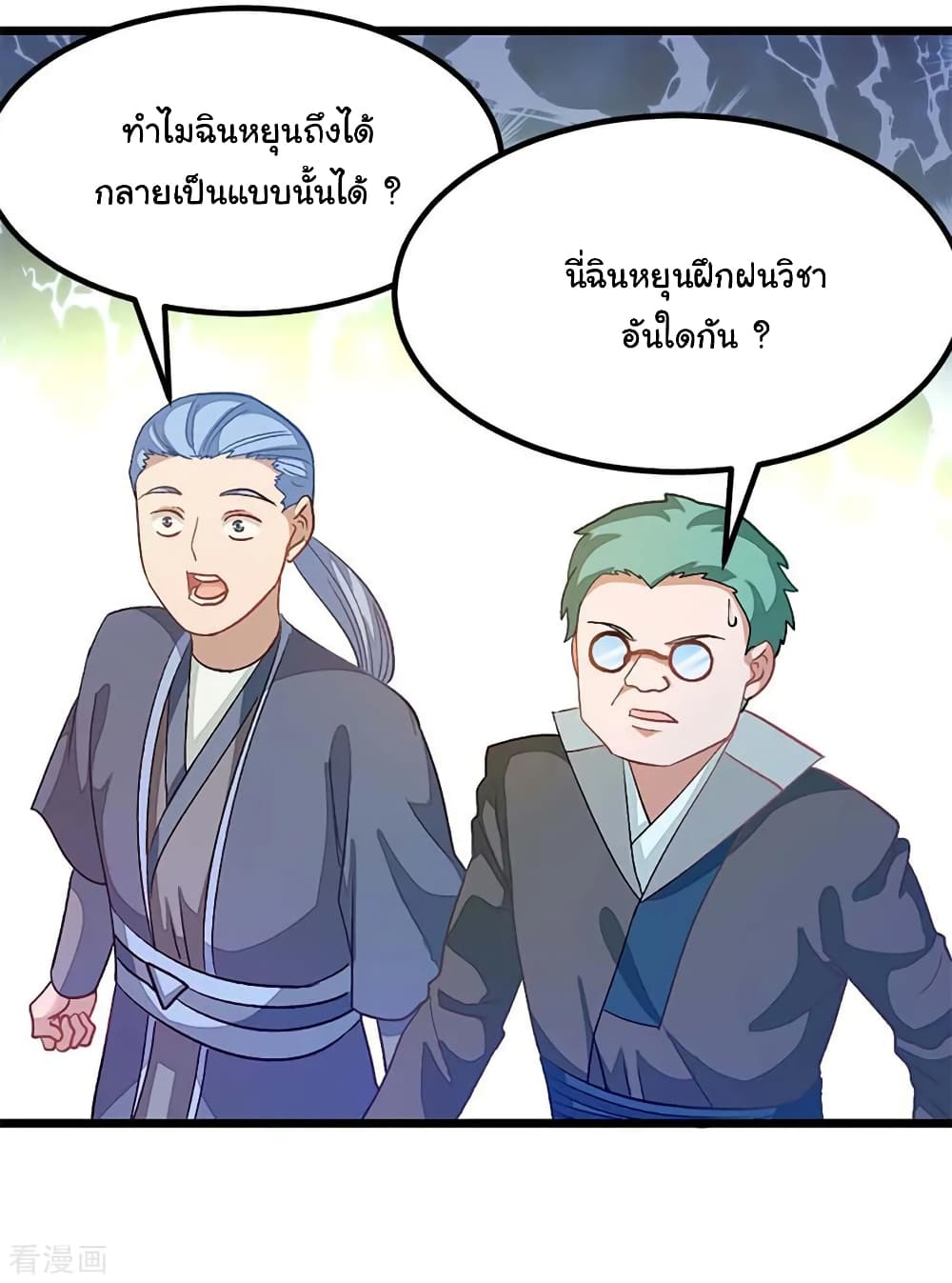 Nine Sun God King ราชันย์เทพเก้าสุริยัน ตอนที่ 210 (4)