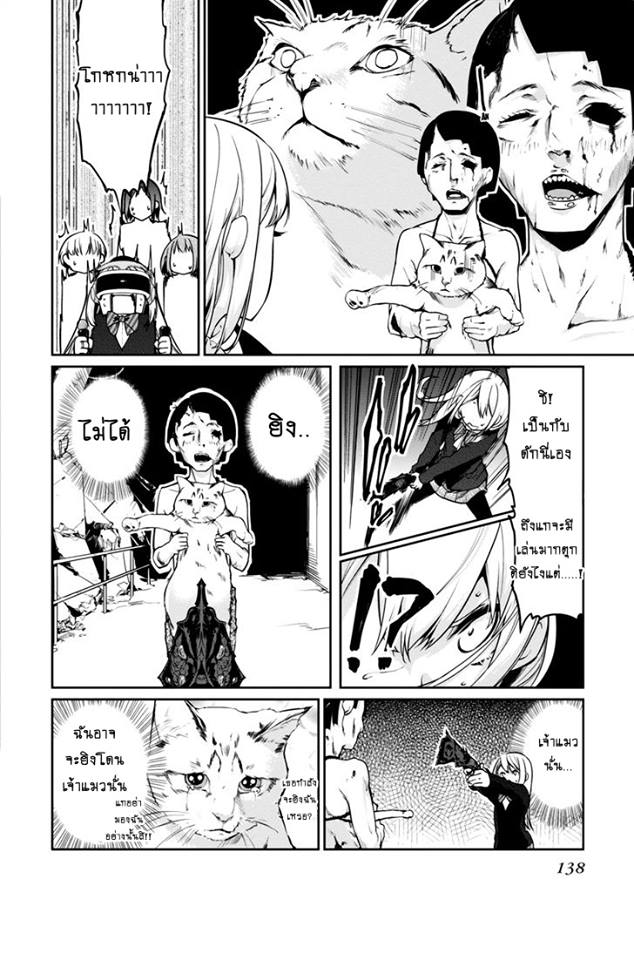 Oroka na Tenshi wa Akuma to Odoru ตอนที่ 8 (18)