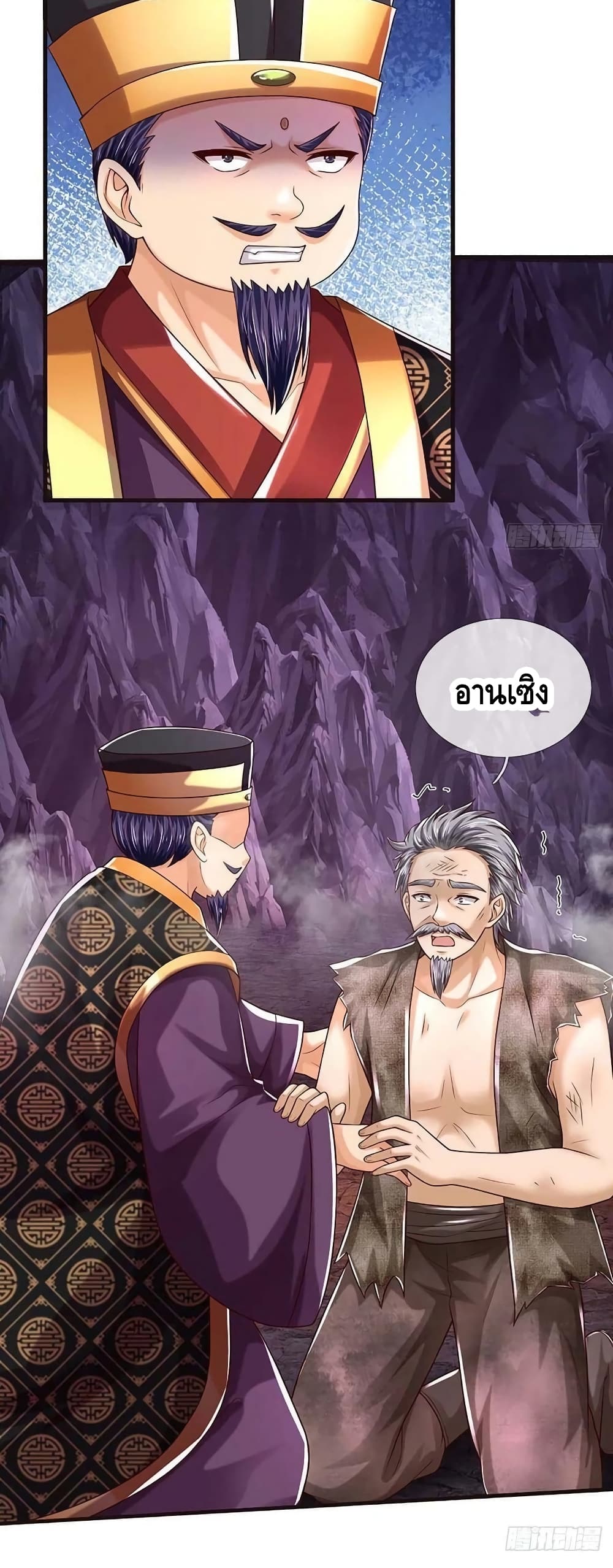 Opening to Supreme Dantian ตอนที่ 172 (11)