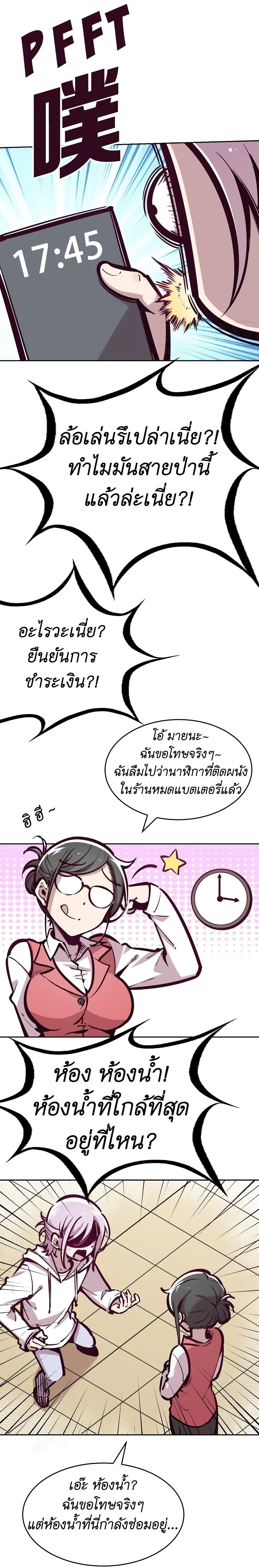 Demon X Angel, Can’t Get Along! ตอนที่ 37 (22)