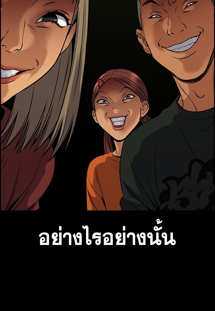 True Education ตอนที่ 132 (18)