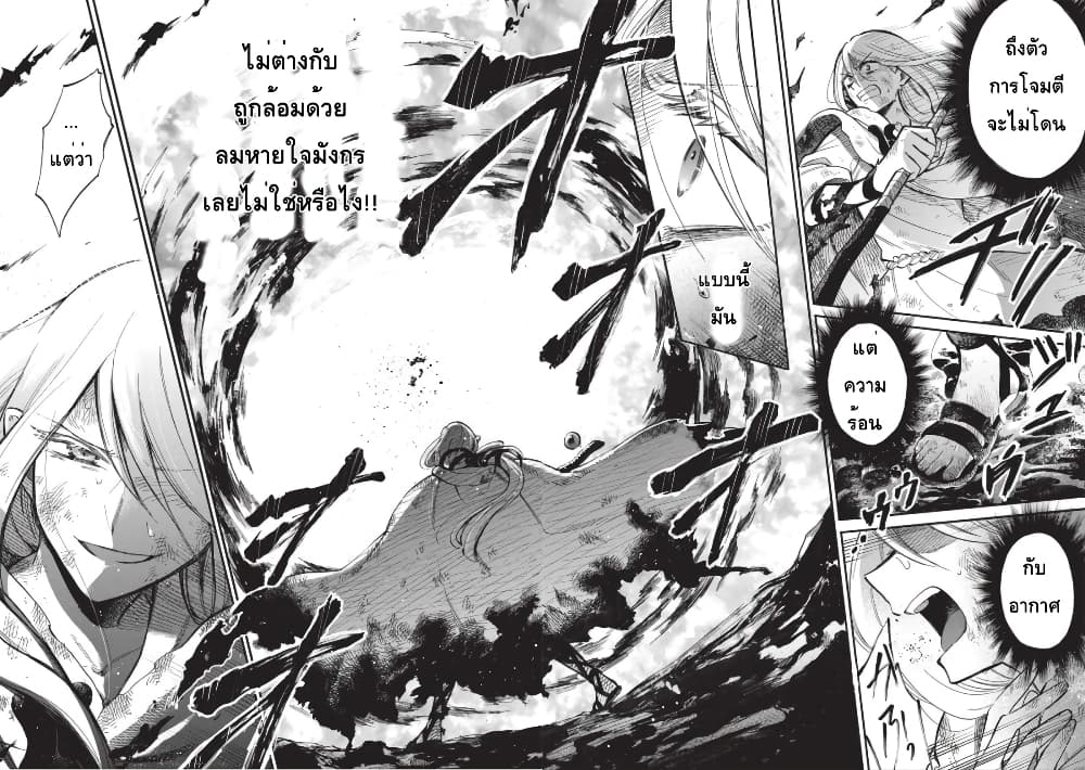 Akuyuu no Ore ga Ponkotsukishi wo Miterarenaindaga, Dousewa wo Yakyaii Madome Gaiden ตอนที่ 13 (6)