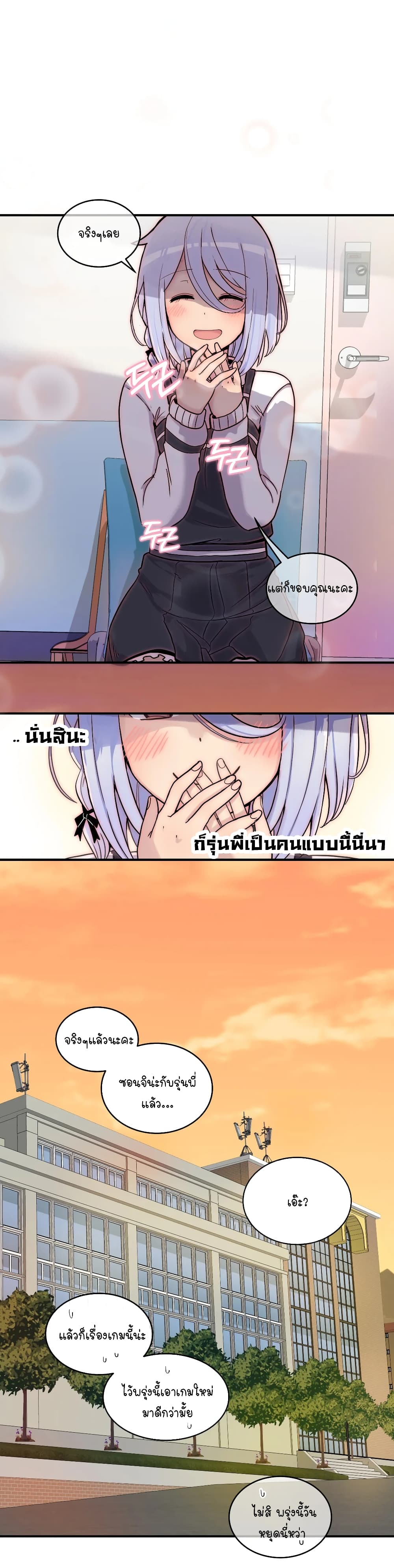 Erotic Manga Club ตอนที่ 19 (34)