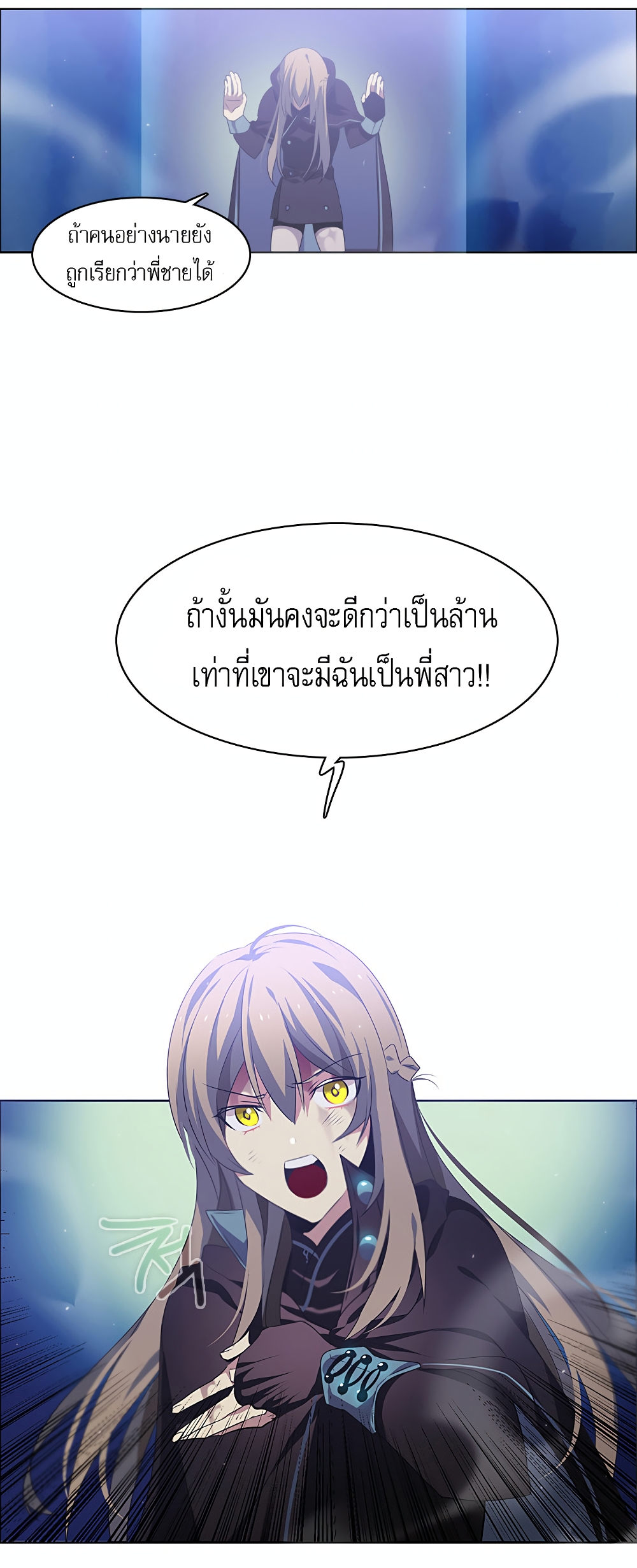 Zero Game ตอนที่ 16 (24)