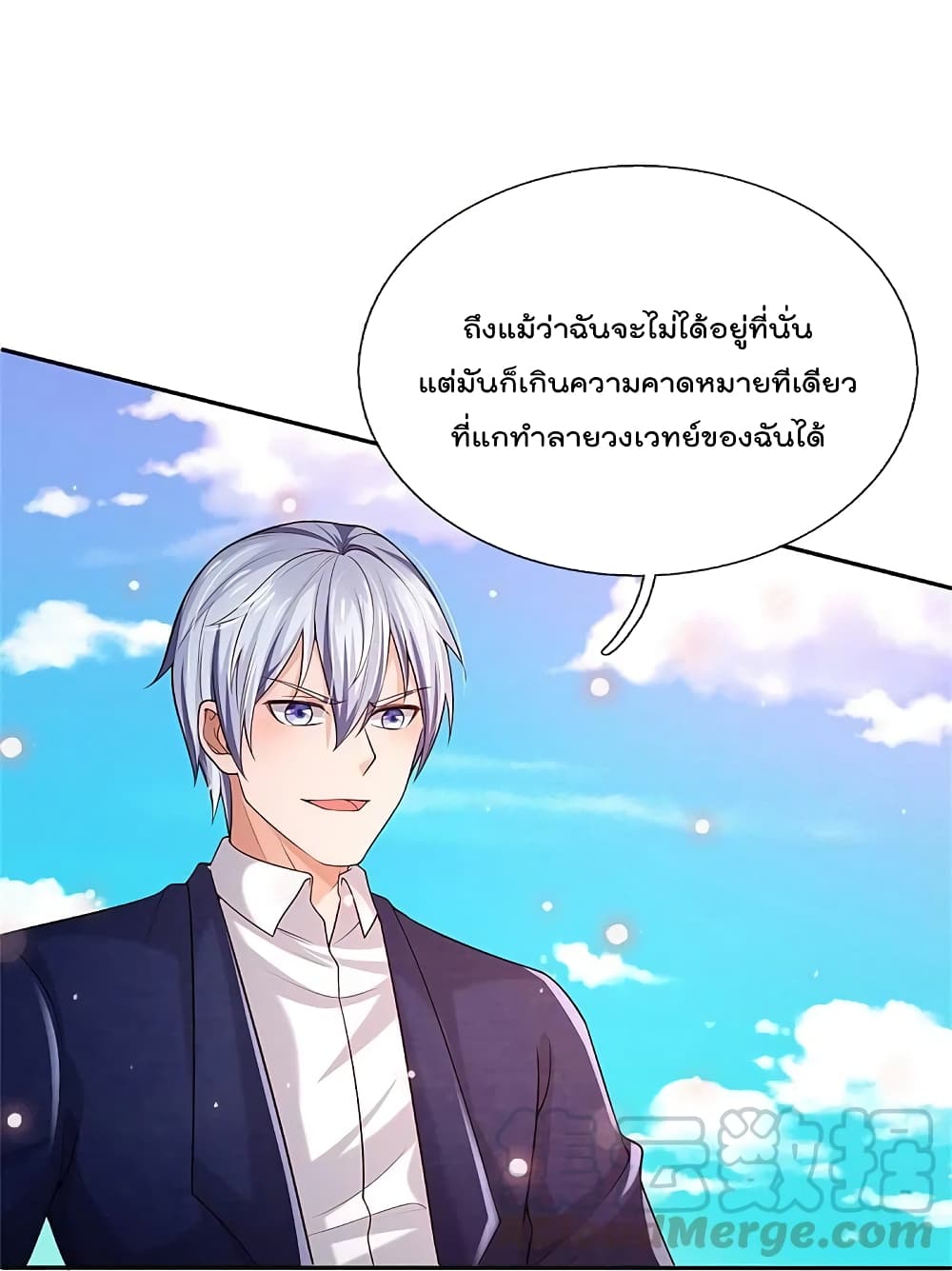 I’m The Great Immortal ข้านี่แหละ ราชันอมตะผู้ยิ่งใหญ่ ตอนที่ 343 (20)