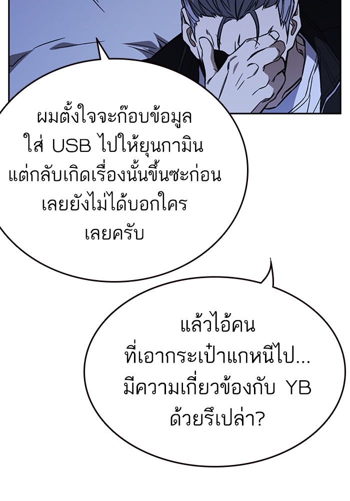 study group ตอนที่ 210 (99)