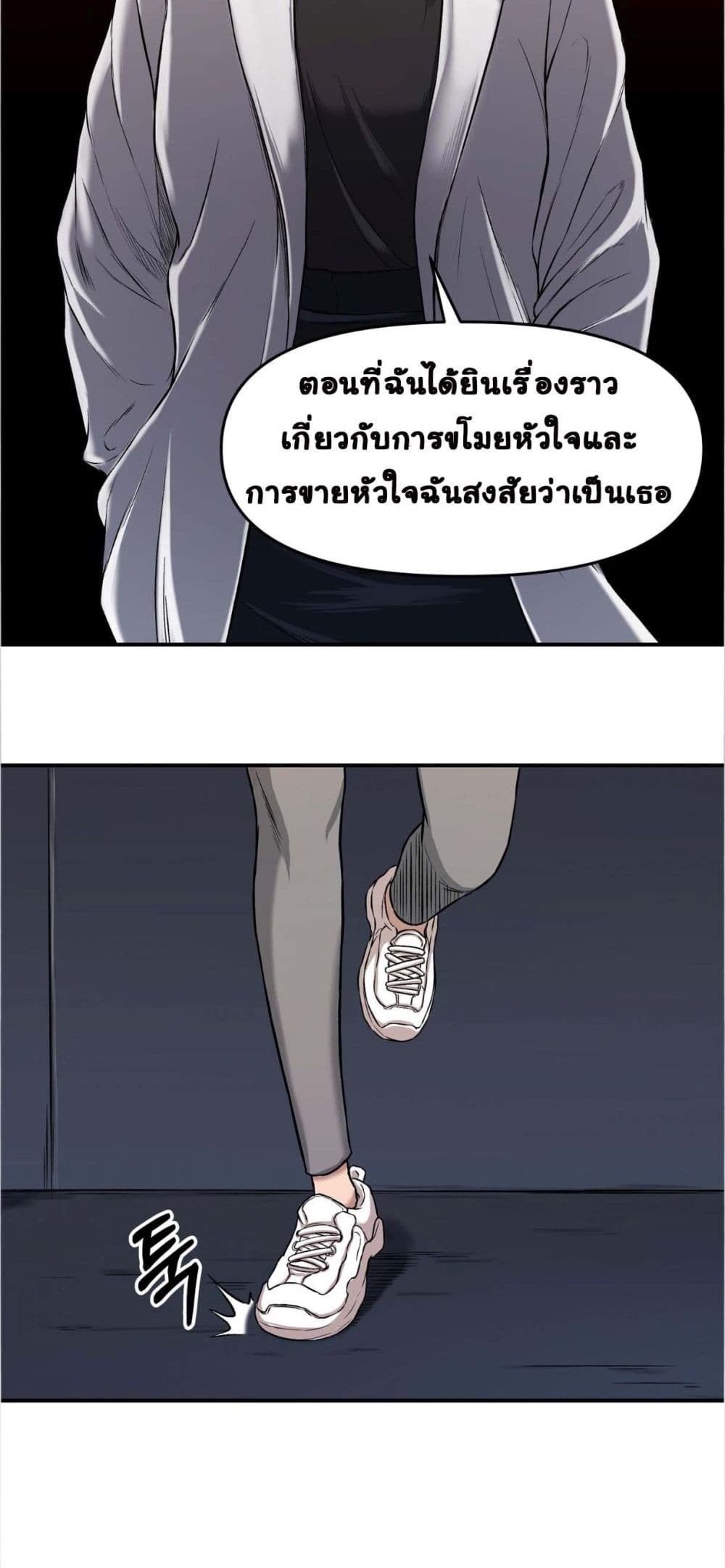 Bad Blood ตอนที่ 6 (21)