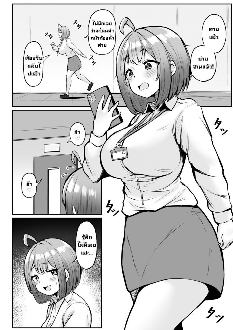 [Nekomimi to ตอนที่ 1 (41)